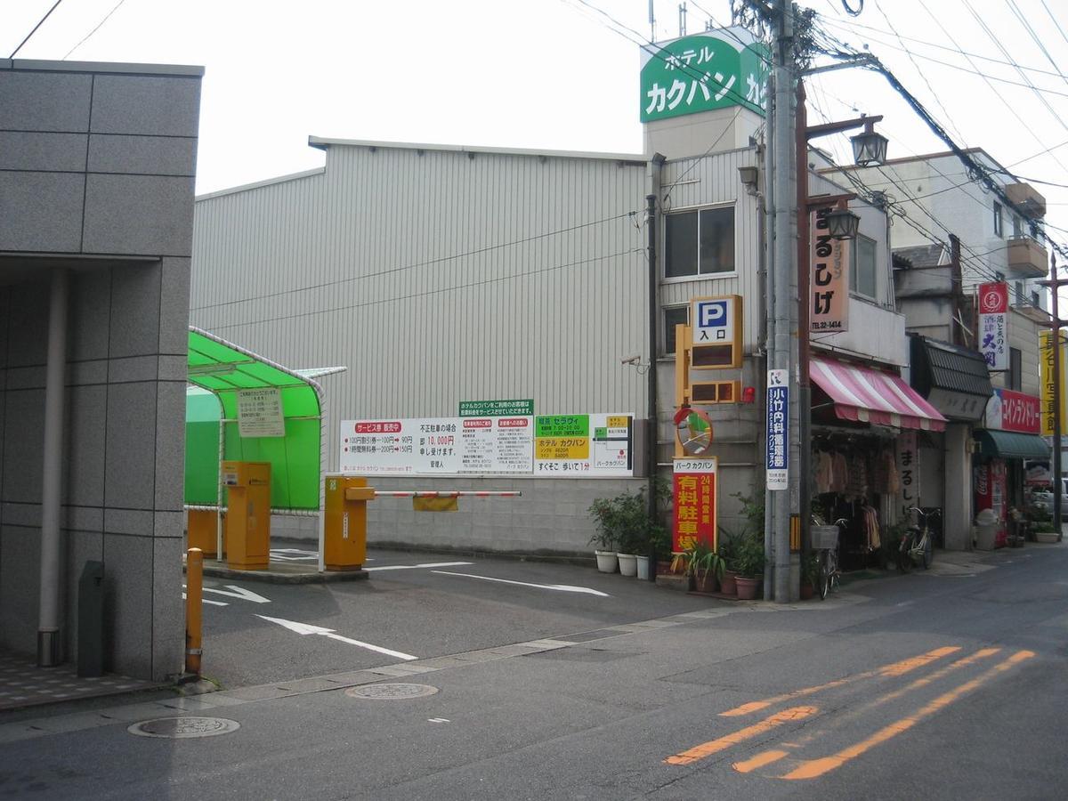 Hotel Kakuban Yonago Ngoại thất bức ảnh